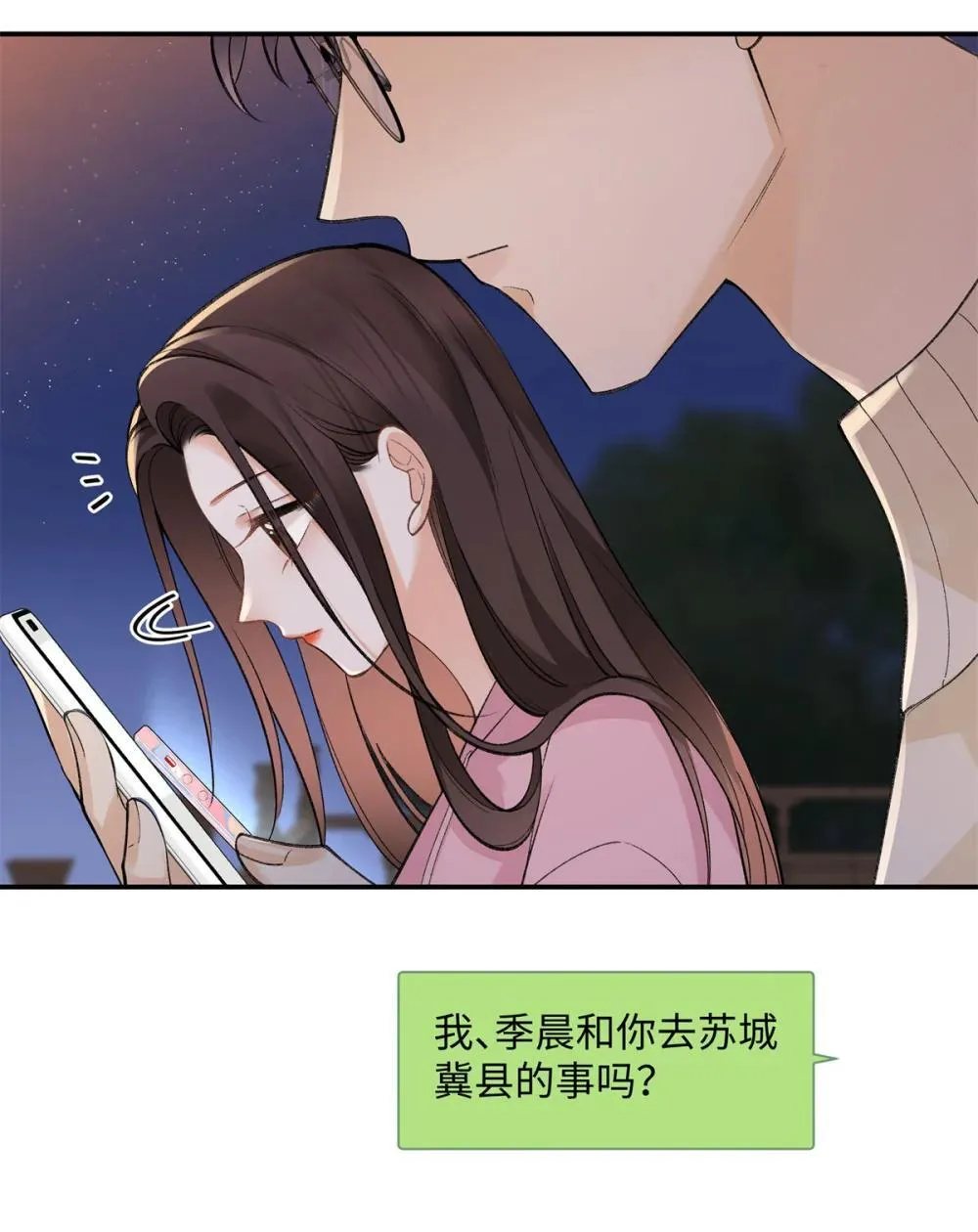 76 协议结婚到此为止 第15页