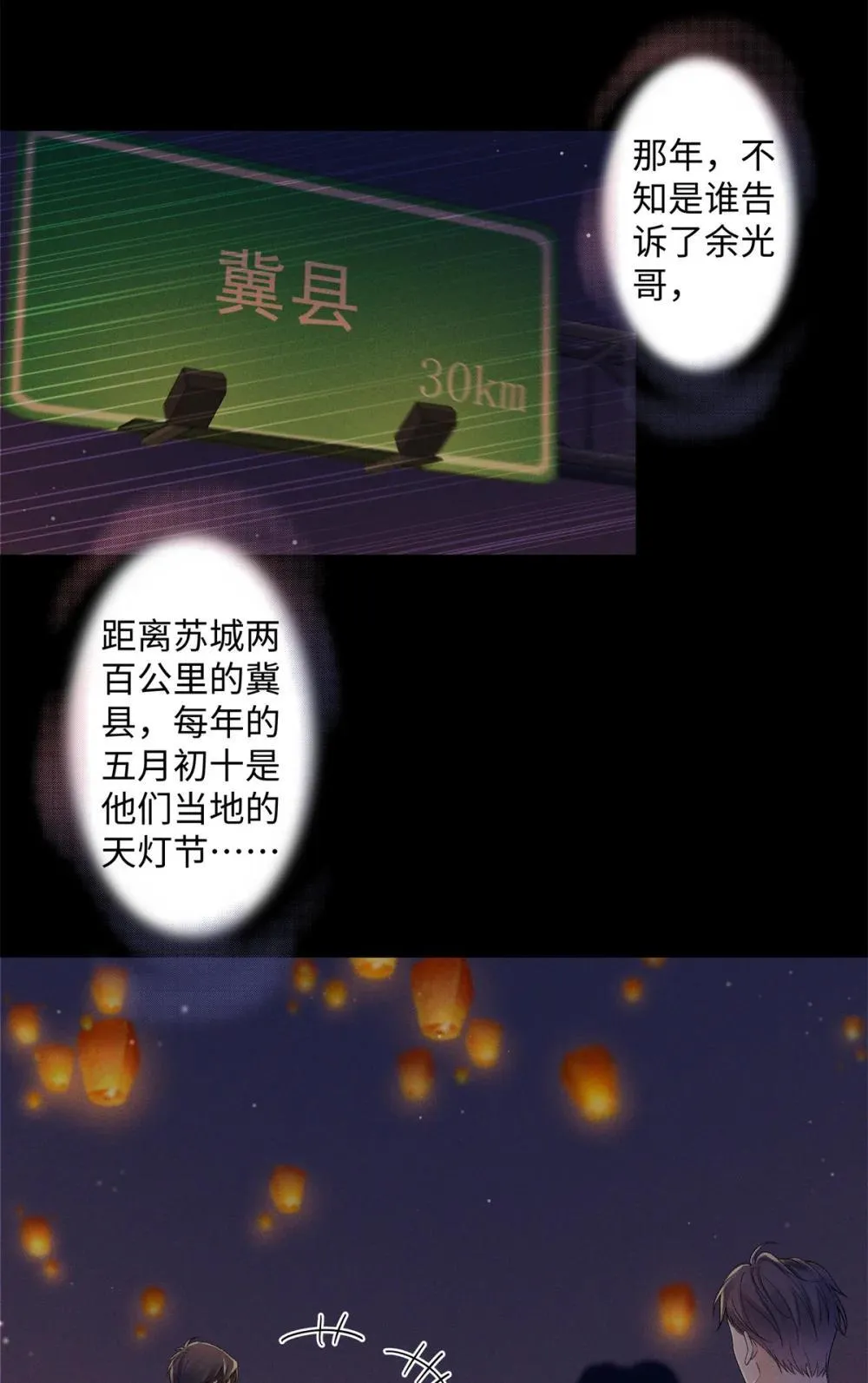76 协议结婚到此为止 第18页