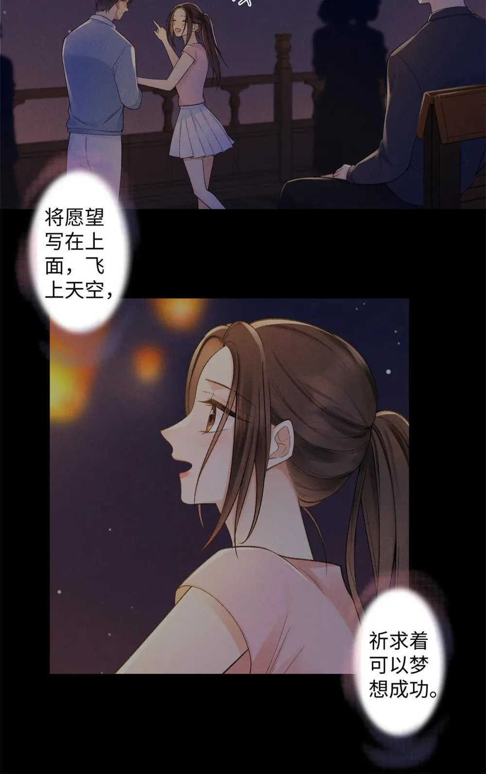 76 协议结婚到此为止 第19页