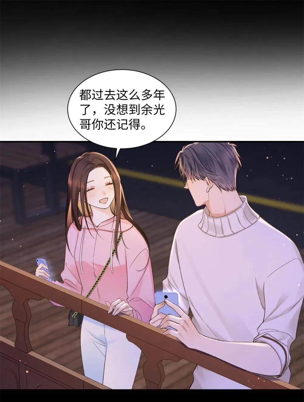 76 协议结婚到此为止 第20页