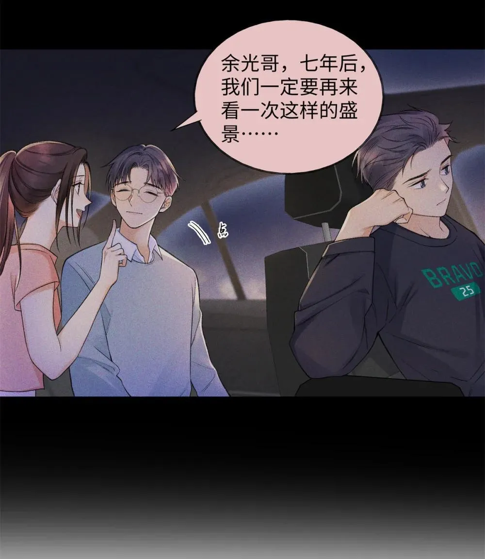 76 协议结婚到此为止 第21页
