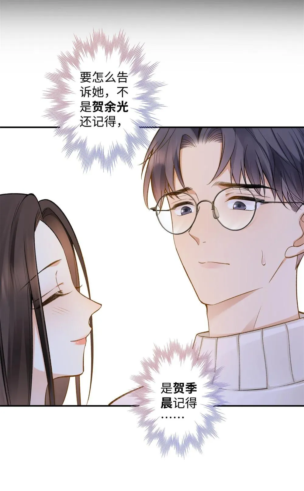 76 协议结婚到此为止 第22页