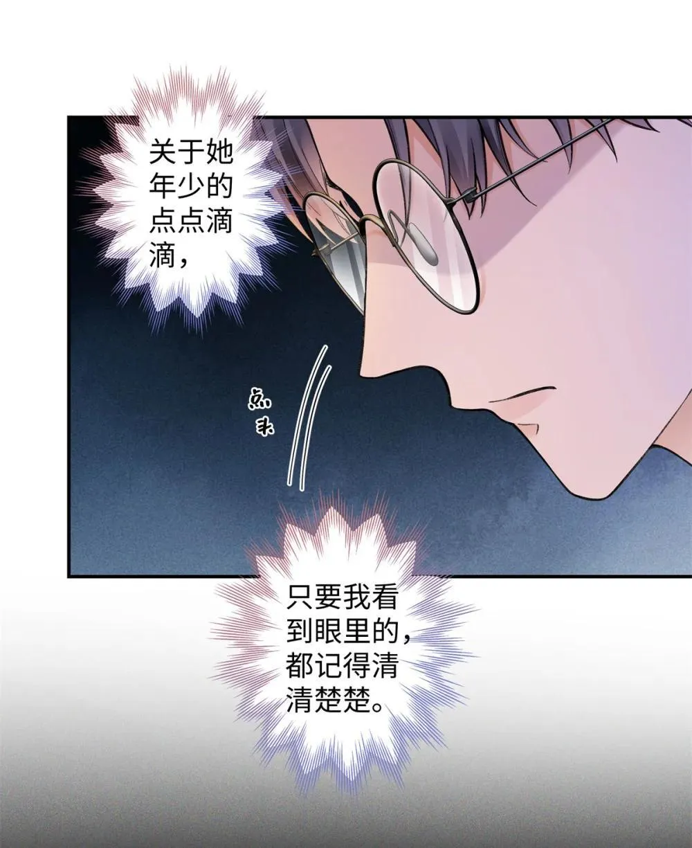 76 协议结婚到此为止 第23页