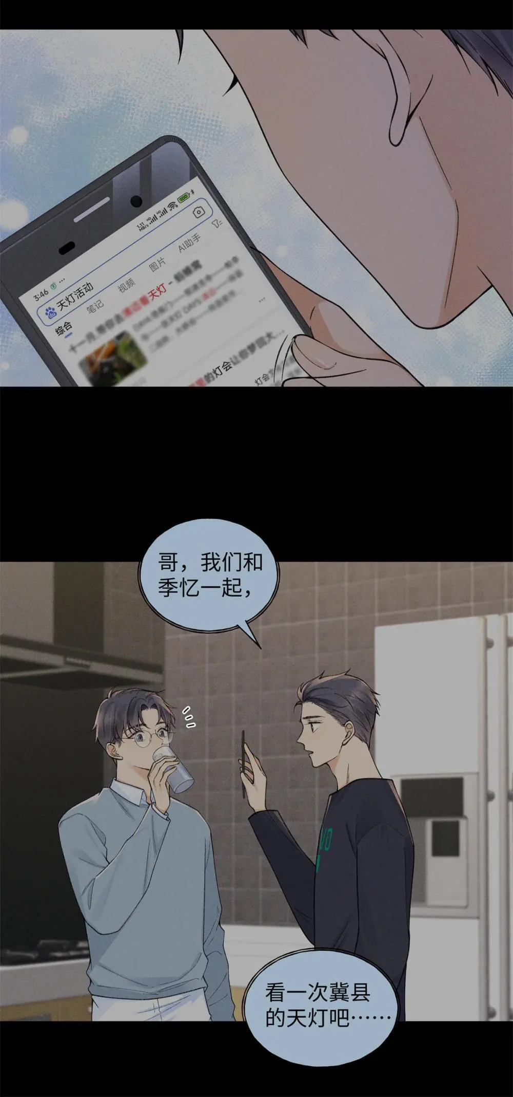 76 协议结婚到此为止 第25页