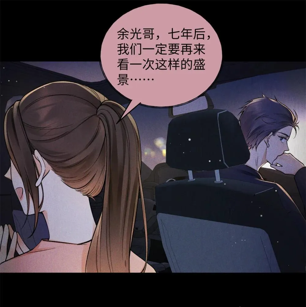 76 协议结婚到此为止 第26页