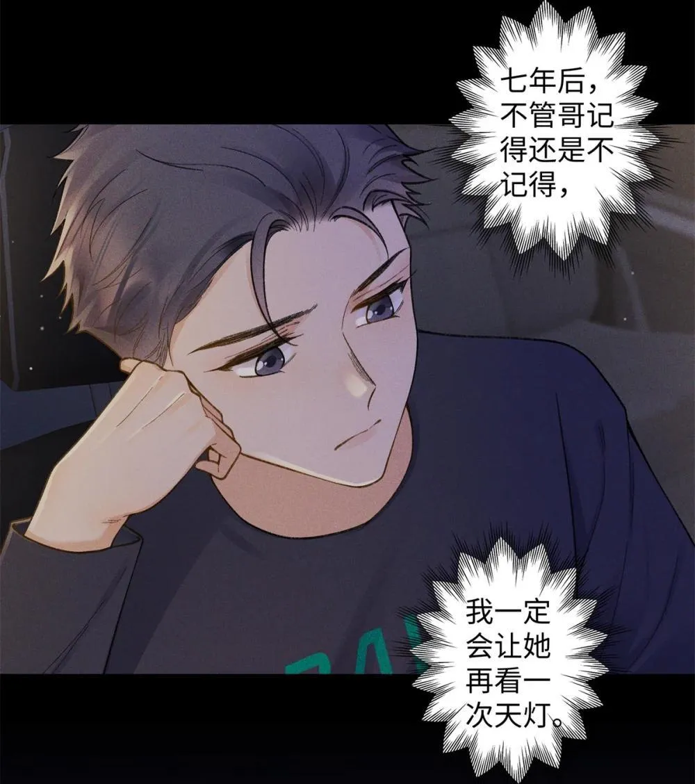 76 协议结婚到此为止 第27页