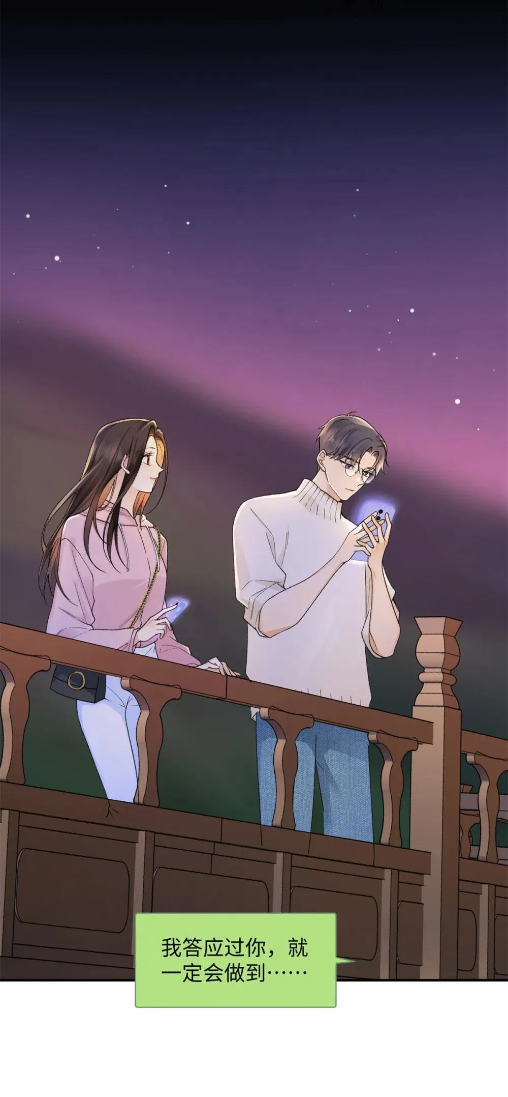 76 协议结婚到此为止 第28页