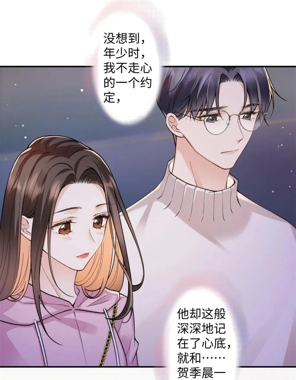 76 协议结婚到此为止 第30页