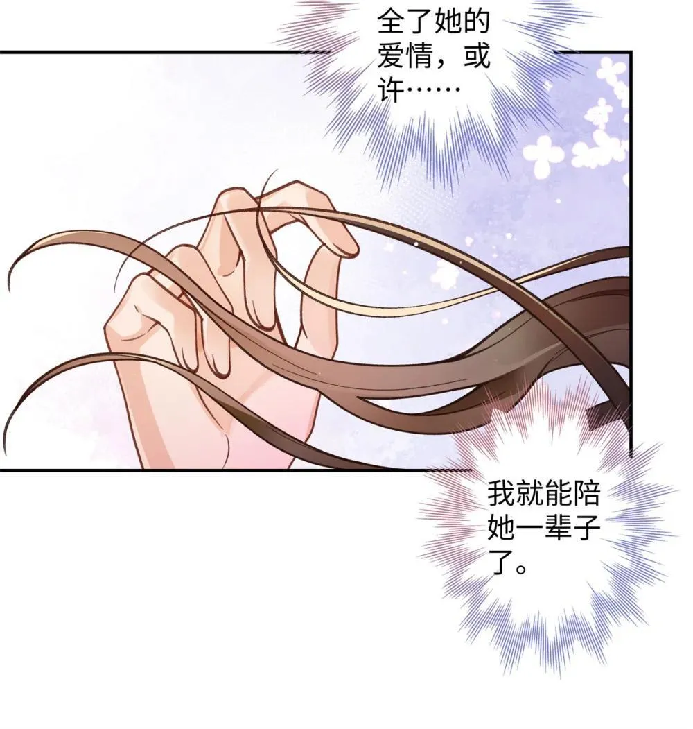 76 协议结婚到此为止 第35页