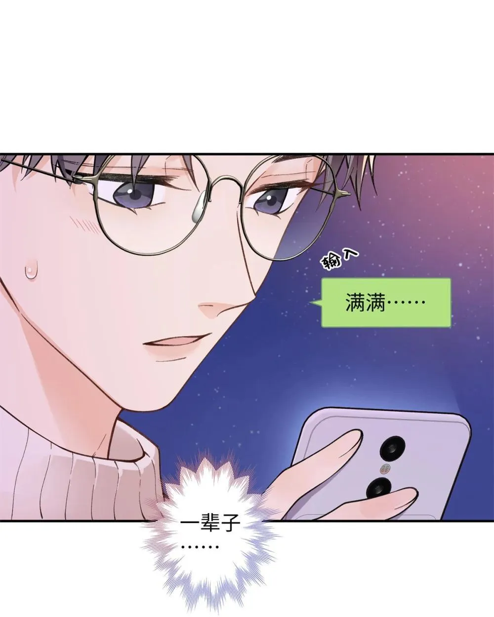 76 协议结婚到此为止 第36页