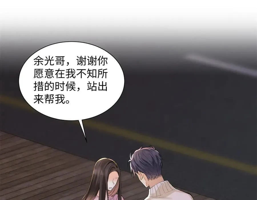 77 她不要我了 第4页