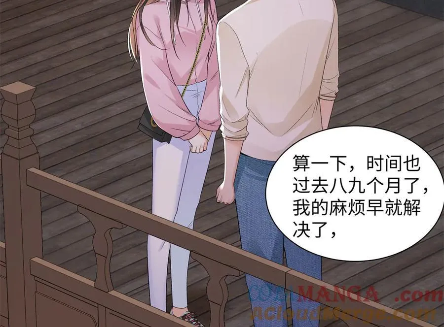 77 她不要我了 第5页
