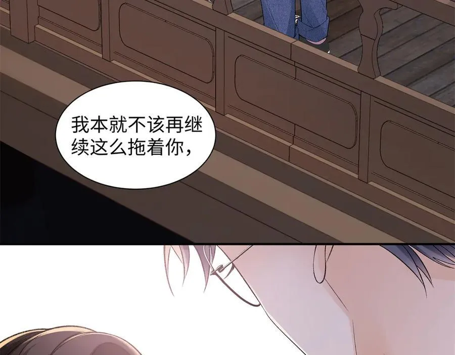 77 她不要我了 第6页