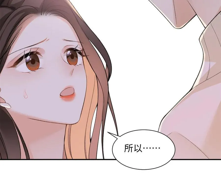 77 她不要我了 第7页