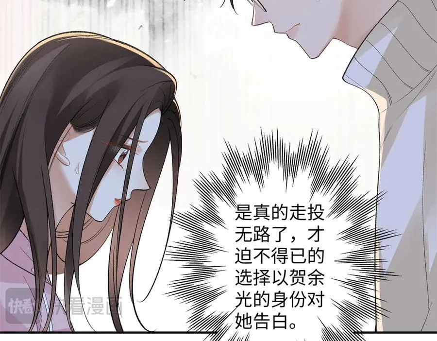 77 她不要我了 第12页