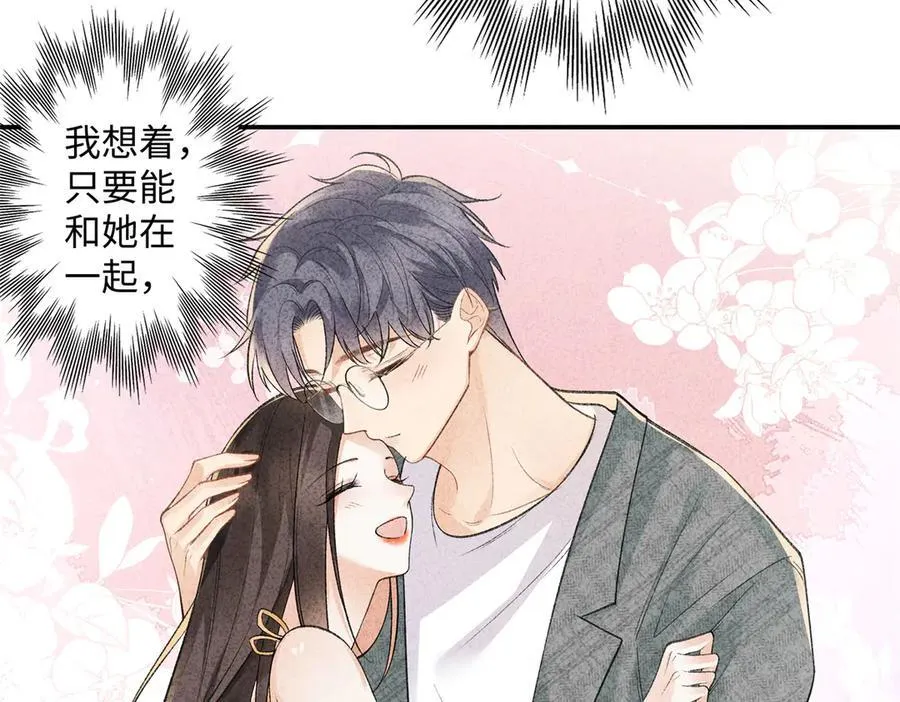 77 她不要我了 第14页