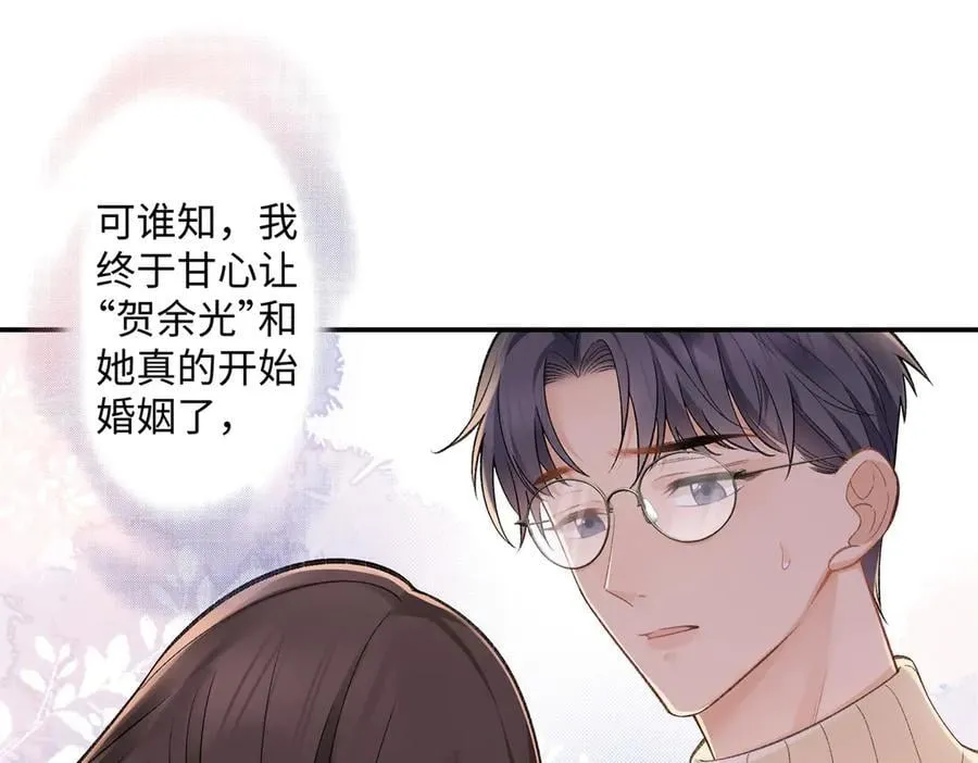 77 她不要我了 第18页