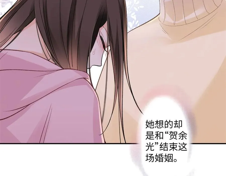 77 她不要我了 第19页