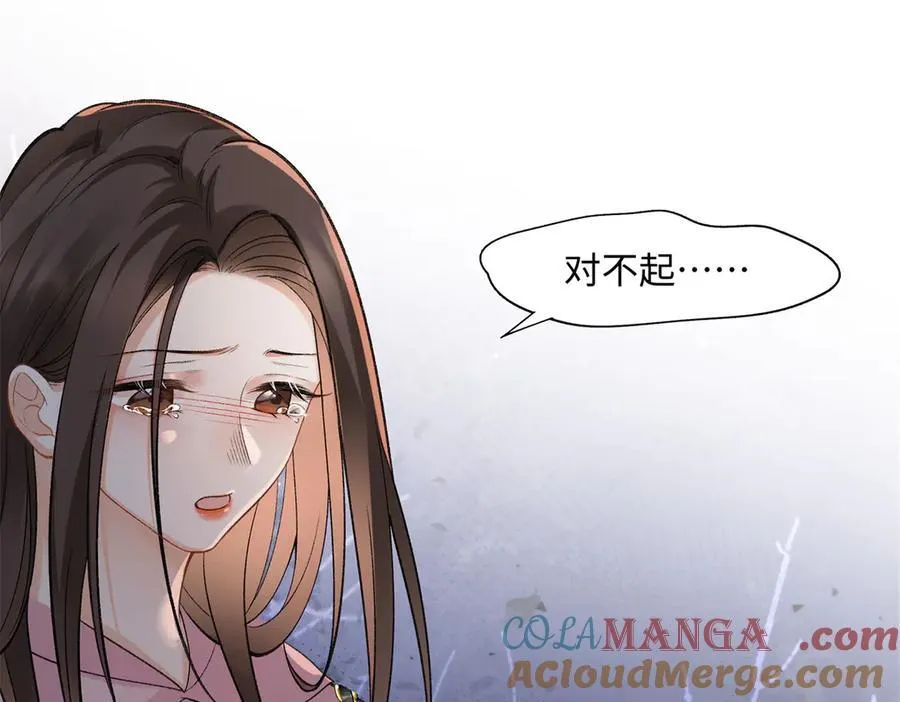 77 她不要我了 第21页