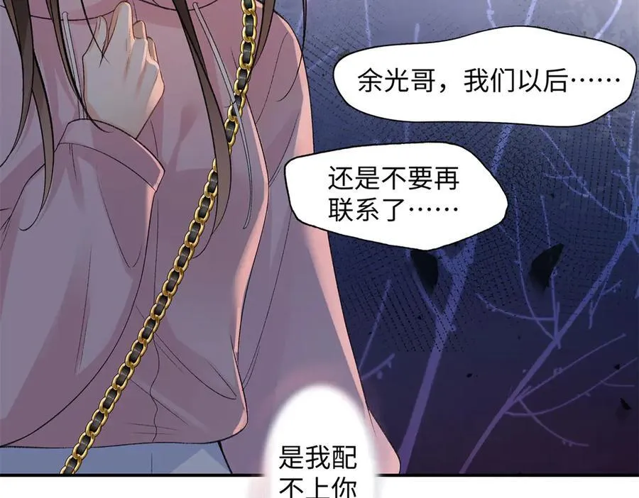 77 她不要我了 第22页