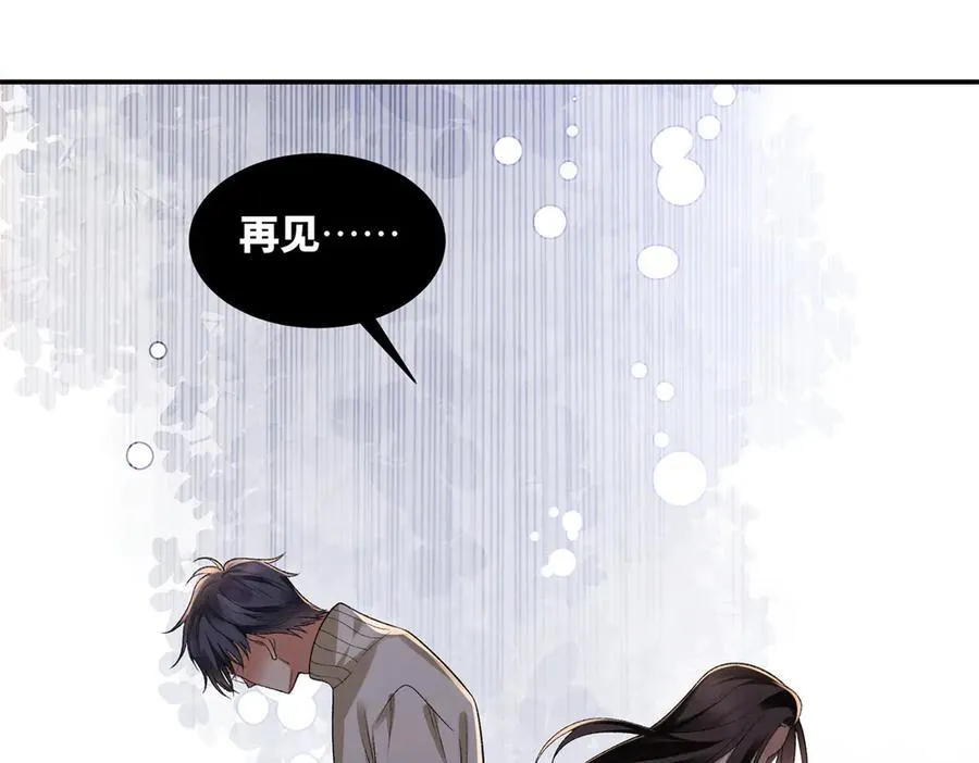 77 她不要我了 第24页