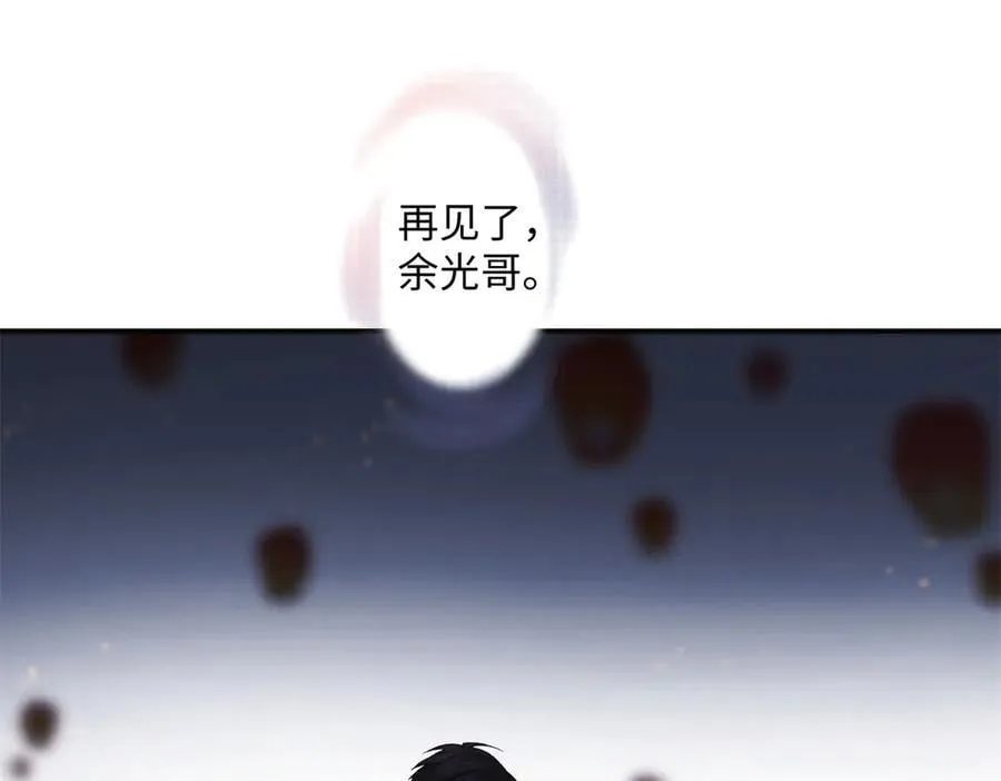 77 她不要我了 第27页