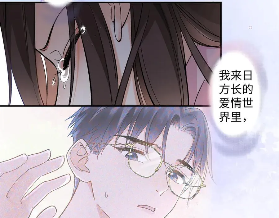 77 她不要我了 第36页