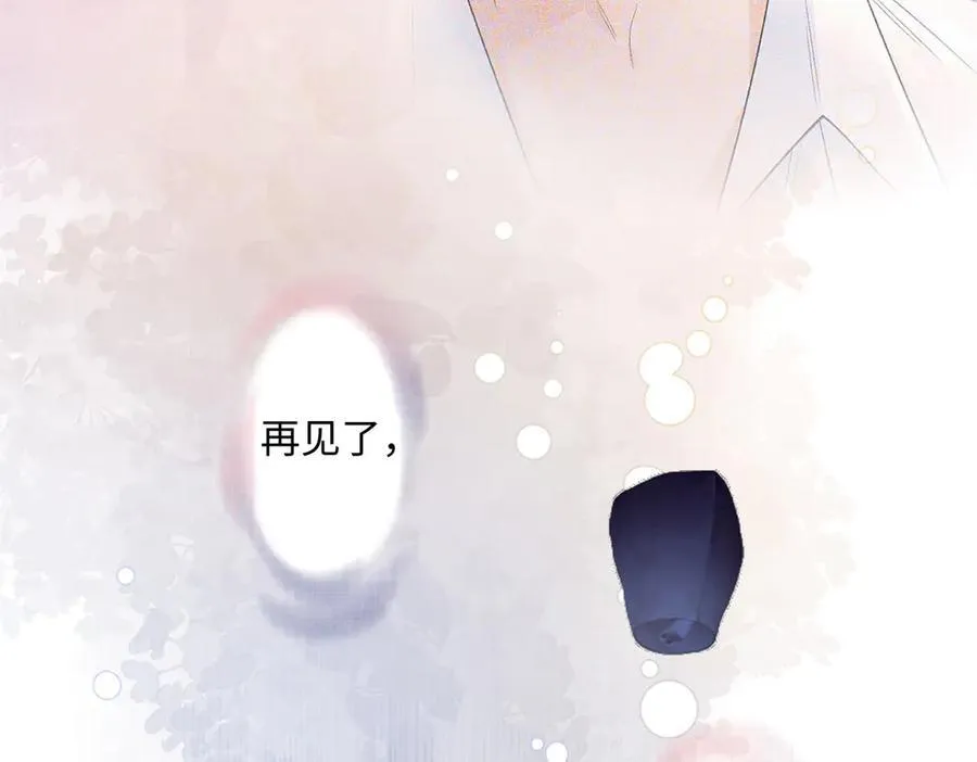 77 她不要我了 第39页