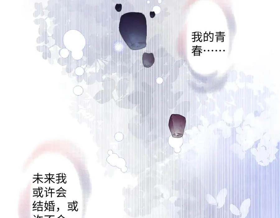 77 她不要我了 第40页