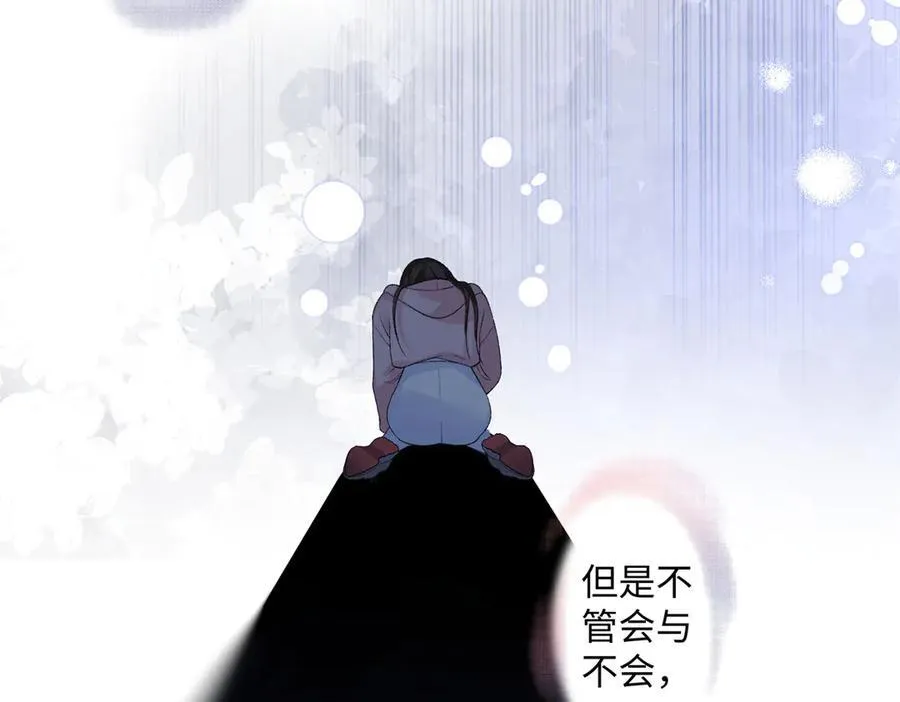 77 她不要我了 第42页