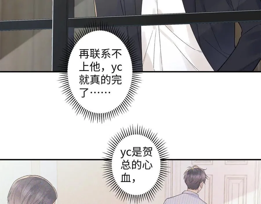 77 她不要我了 第47页