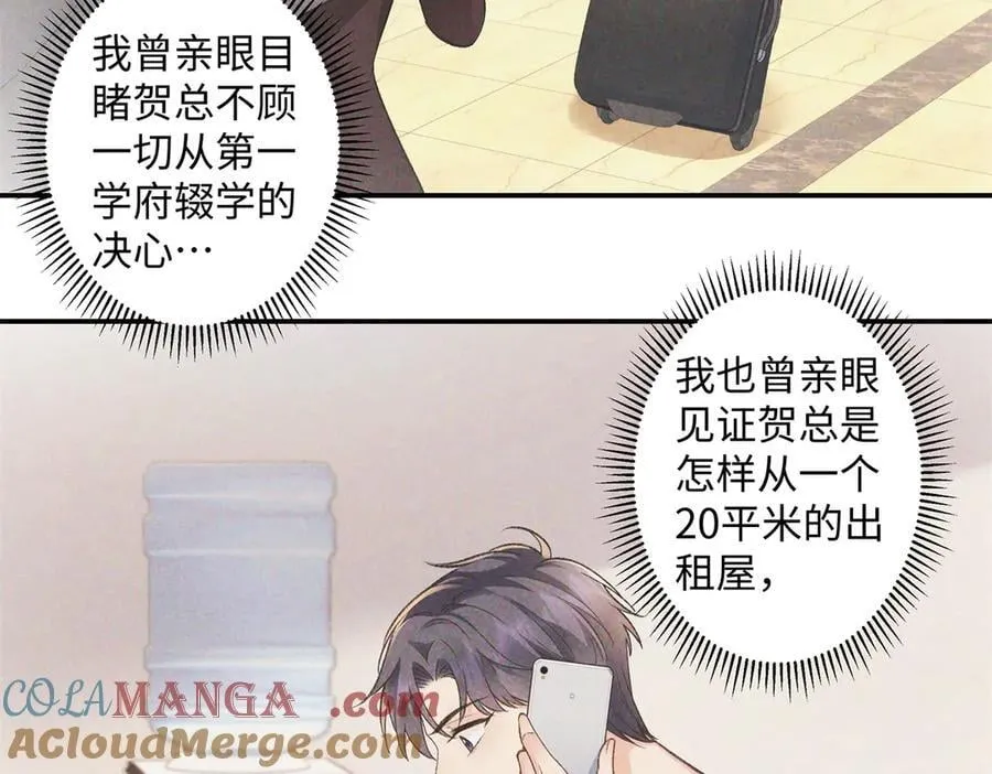 77 她不要我了 第49页