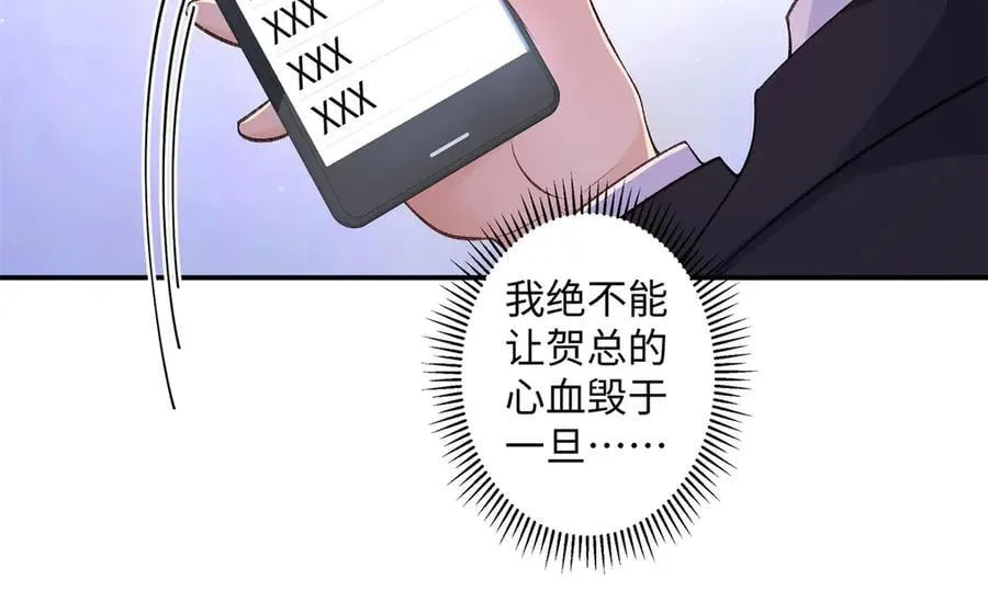 77 她不要我了 第52页