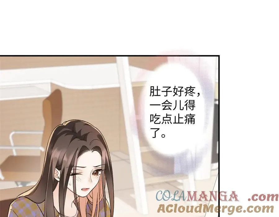77 她不要我了 第53页