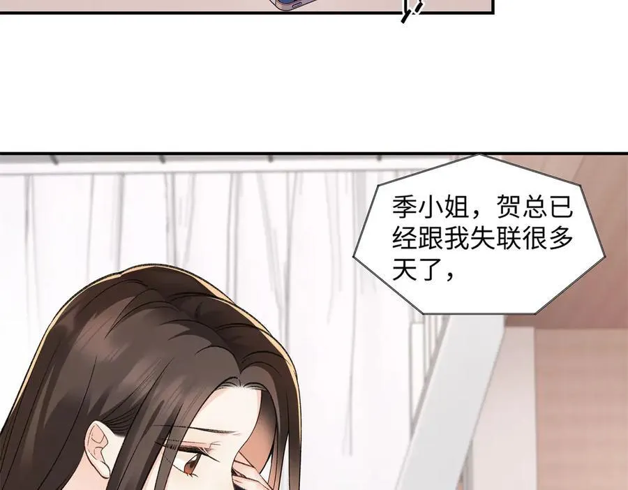77 她不要我了 第55页