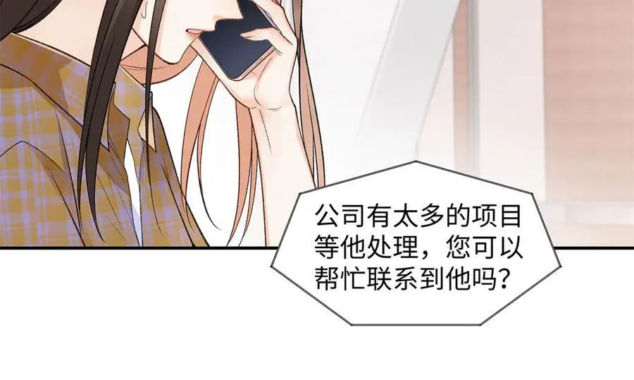 77 她不要我了 第56页