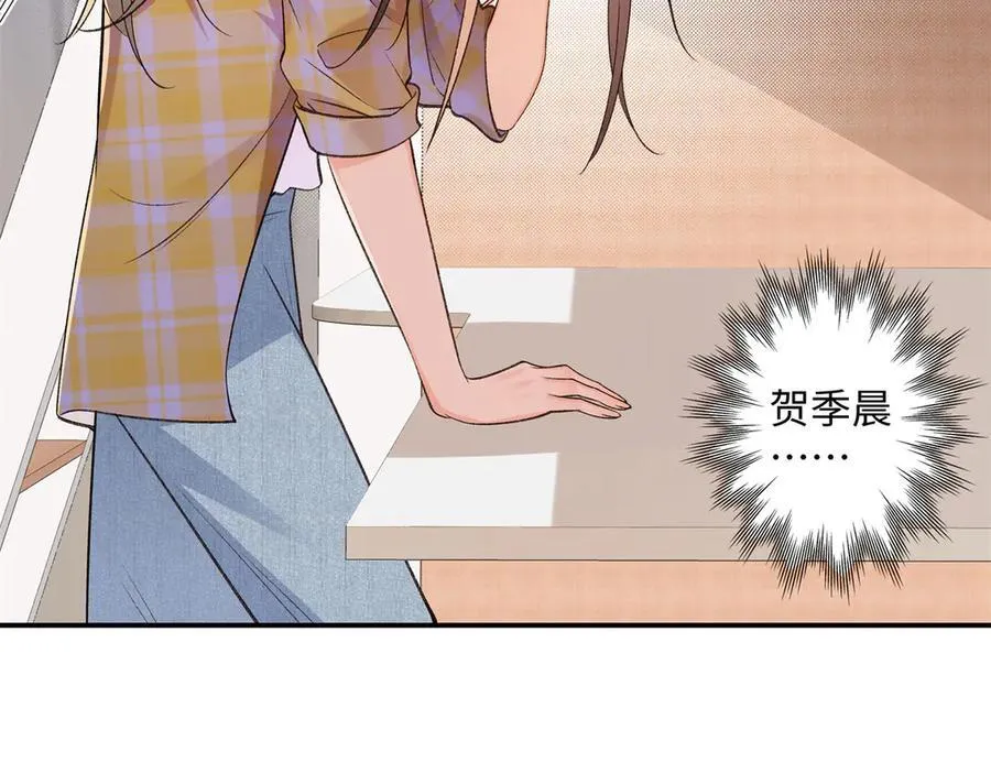 77 她不要我了 第58页
