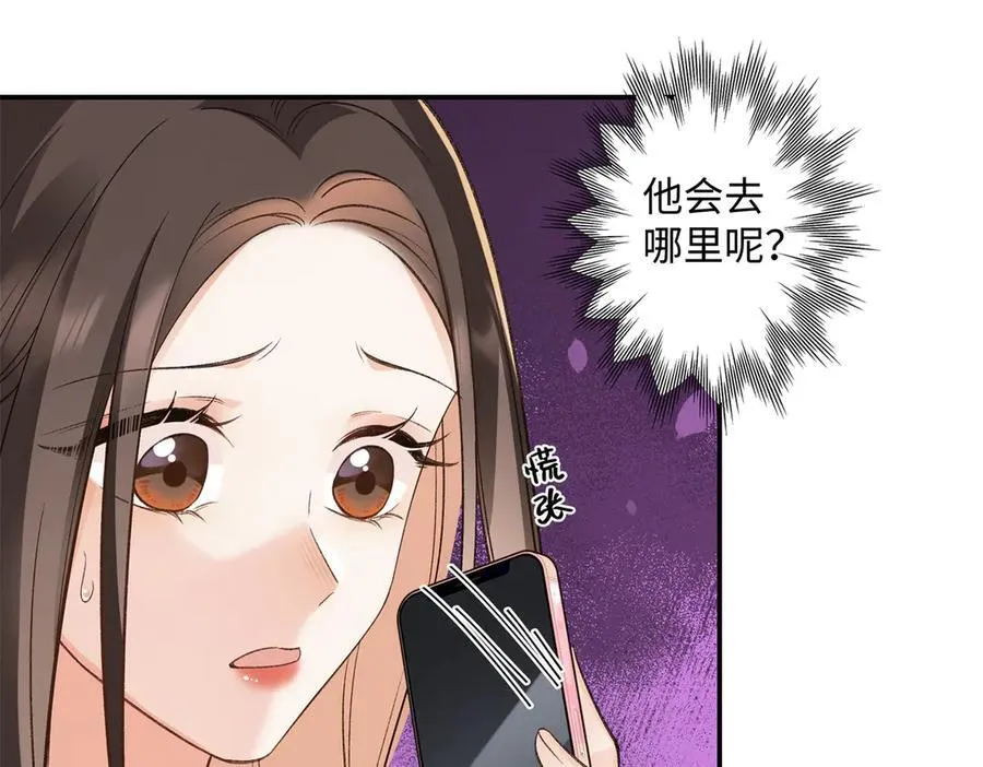 77 她不要我了 第60页