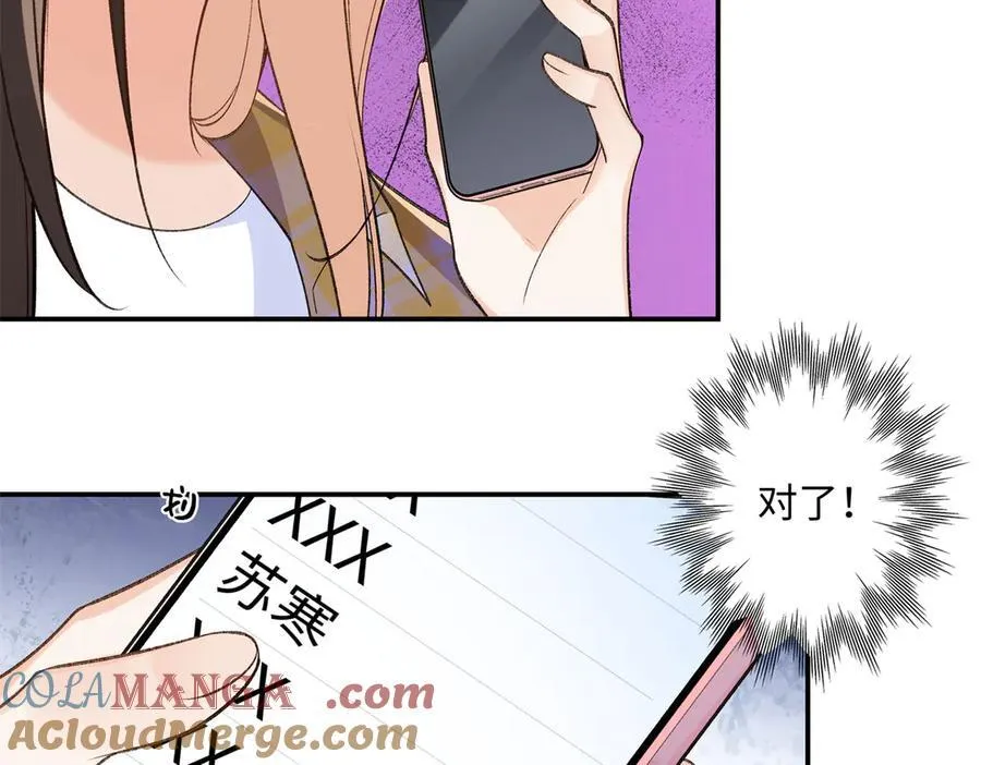 77 她不要我了 第61页