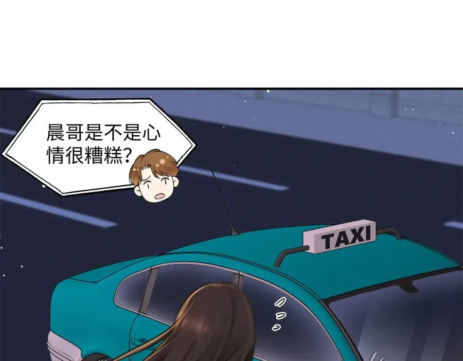 77 她不要我了 第66页