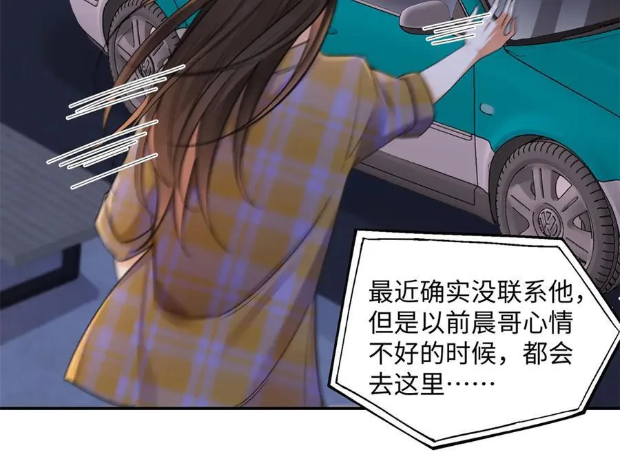 77 她不要我了 第67页