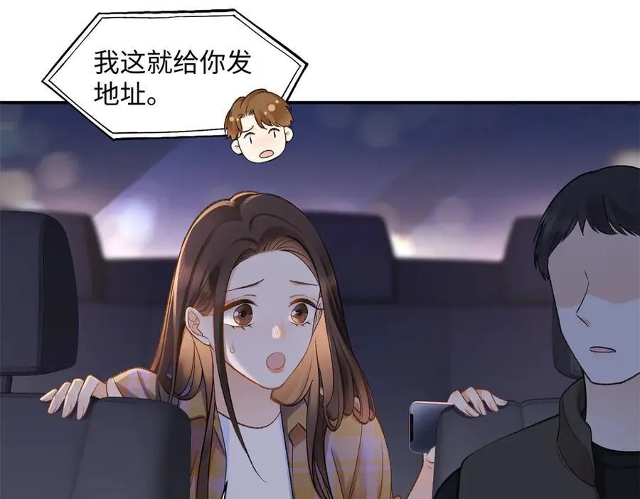 77 她不要我了 第68页