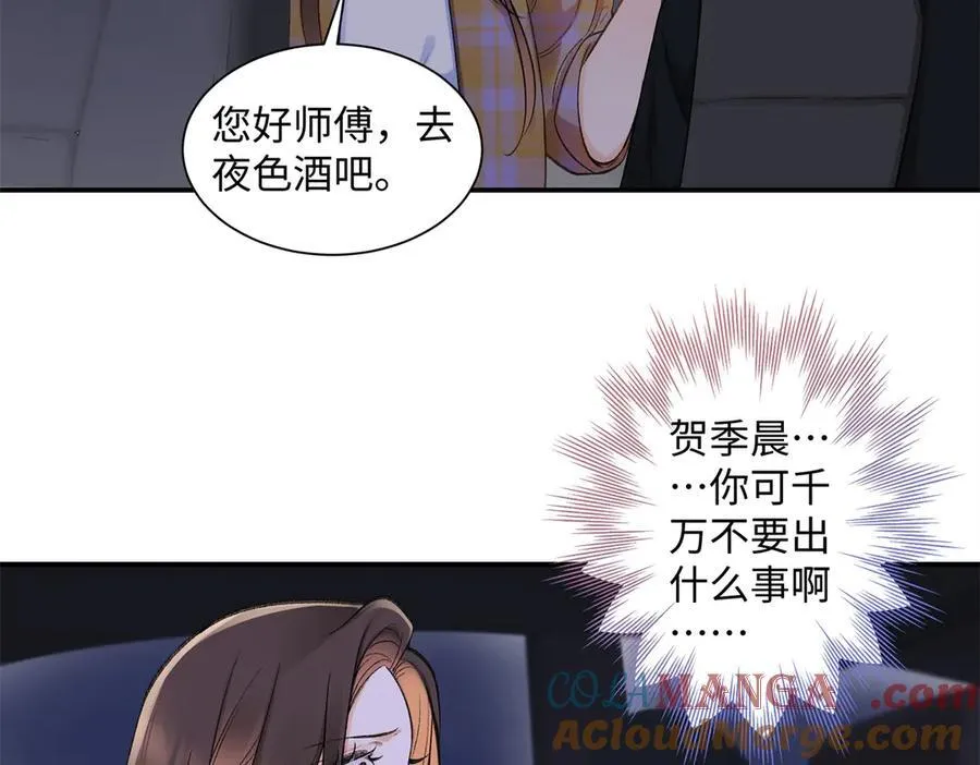 77 她不要我了 第69页