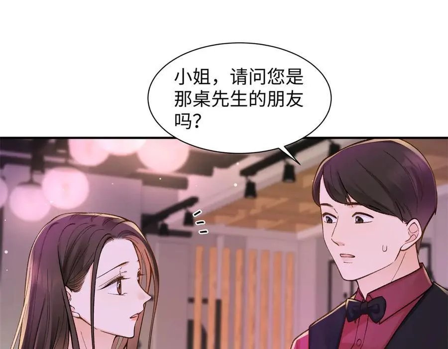 77 她不要我了 第83页
