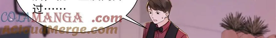 77 她不要我了 第85页