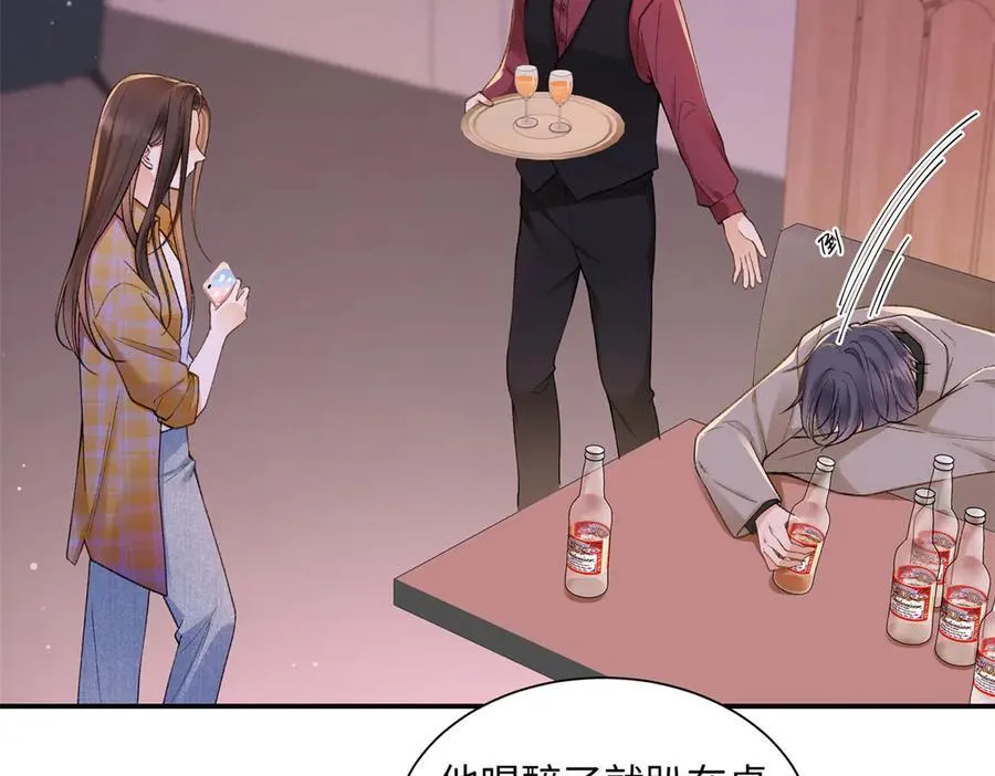 77 她不要我了 第86页
