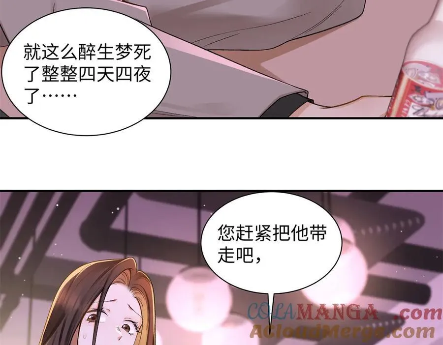 77 她不要我了 第89页