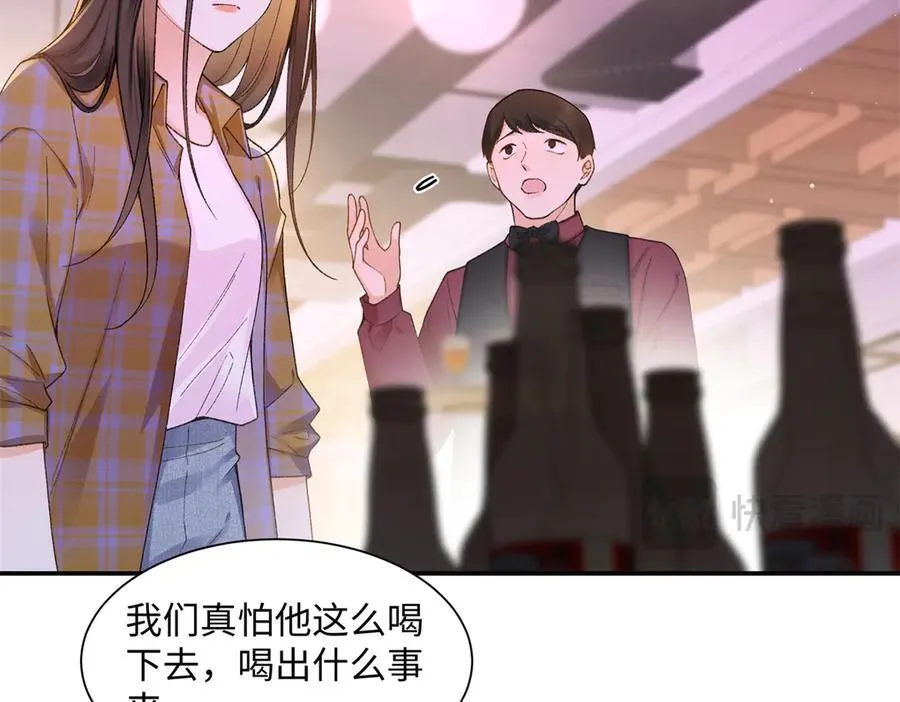 77 她不要我了 第90页
