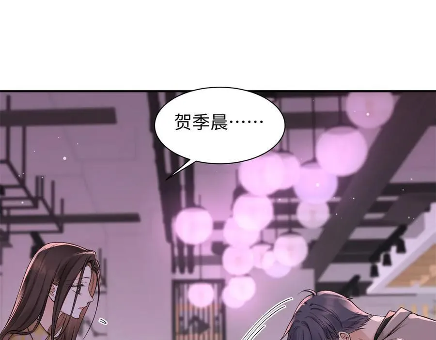 77 她不要我了 第98页
