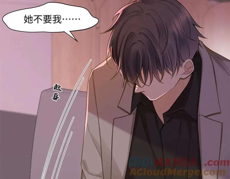 77 她不要我了 第101页